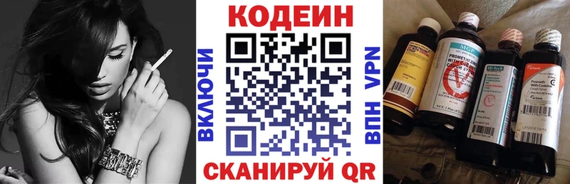 Кодеиновый сироп Lean Purple Drank  Дзержинск 
