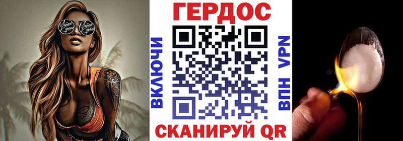 закладка  Дзержинск  Героин хмурый 