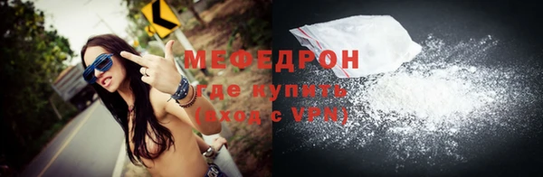 меф Горняк