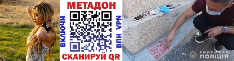 OMG ТОР  Дзержинск  Метадон белоснежный 